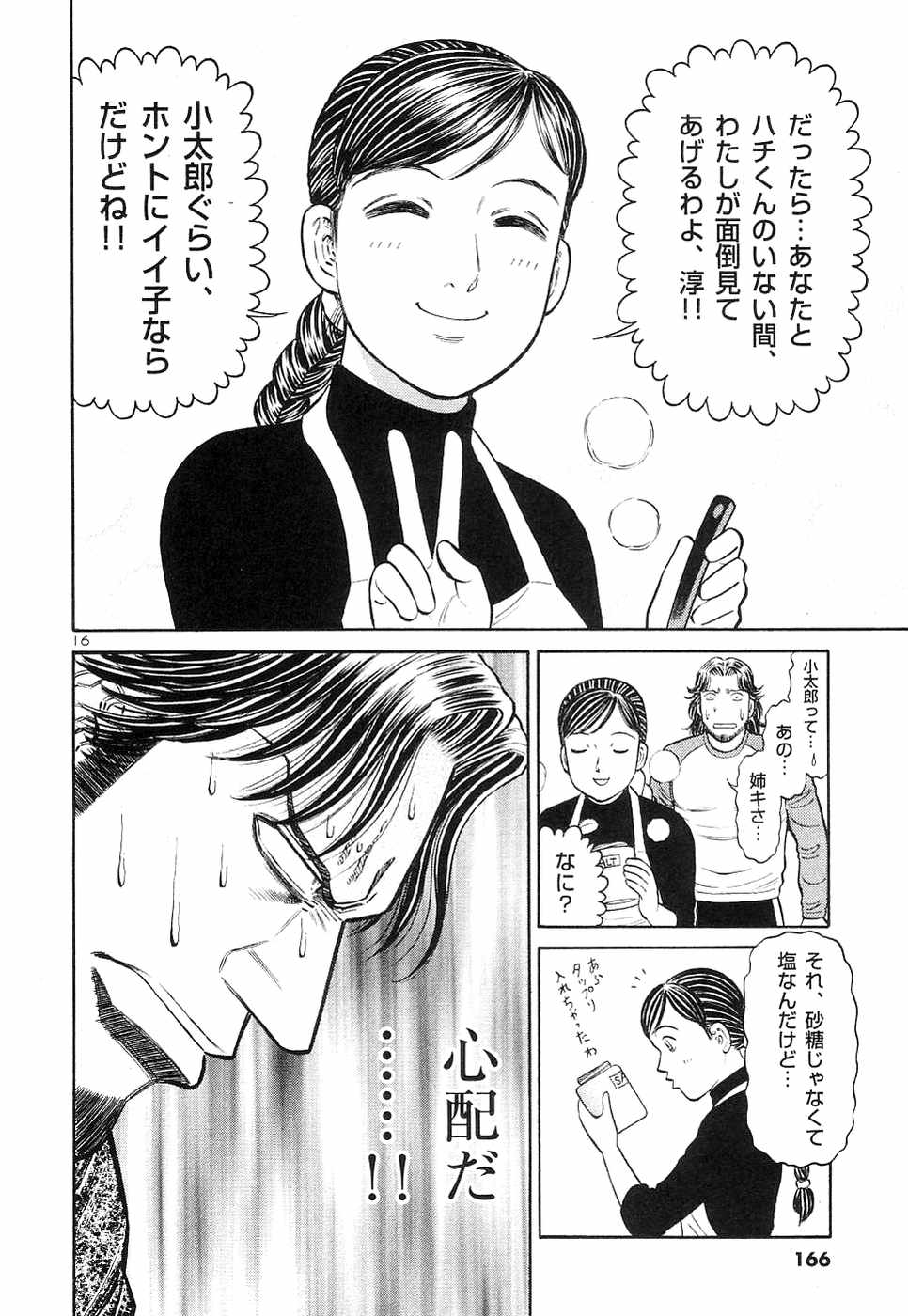 Page 167