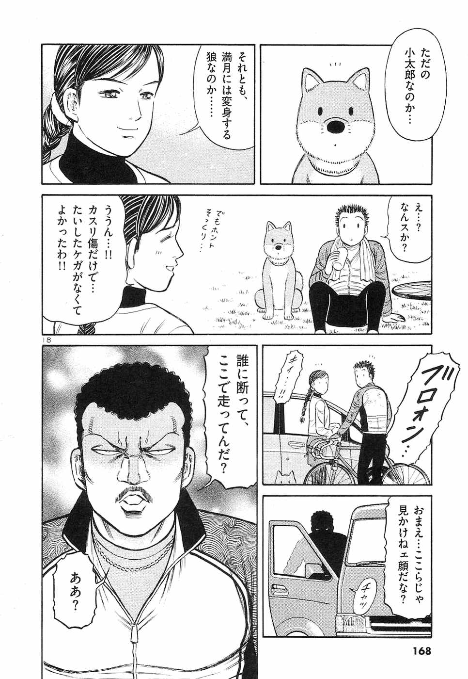 Page 169