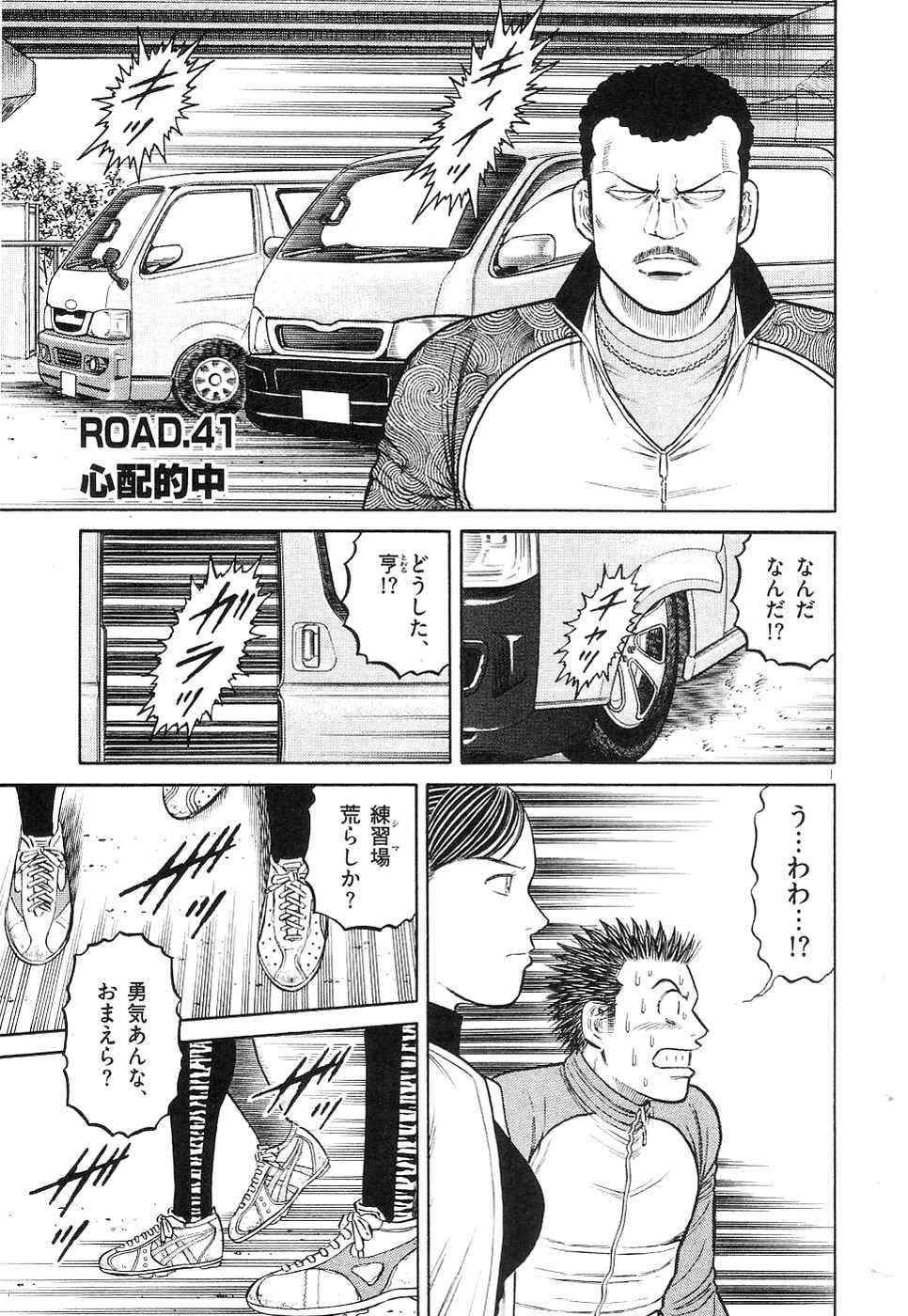 Page 170