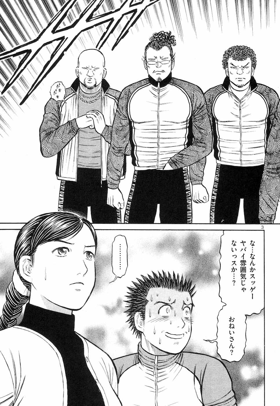 Page 172