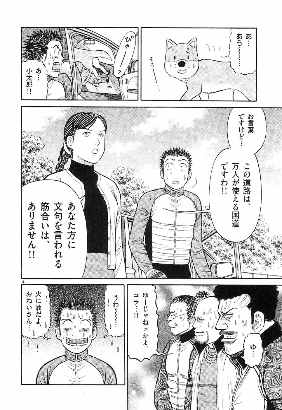 Page 173