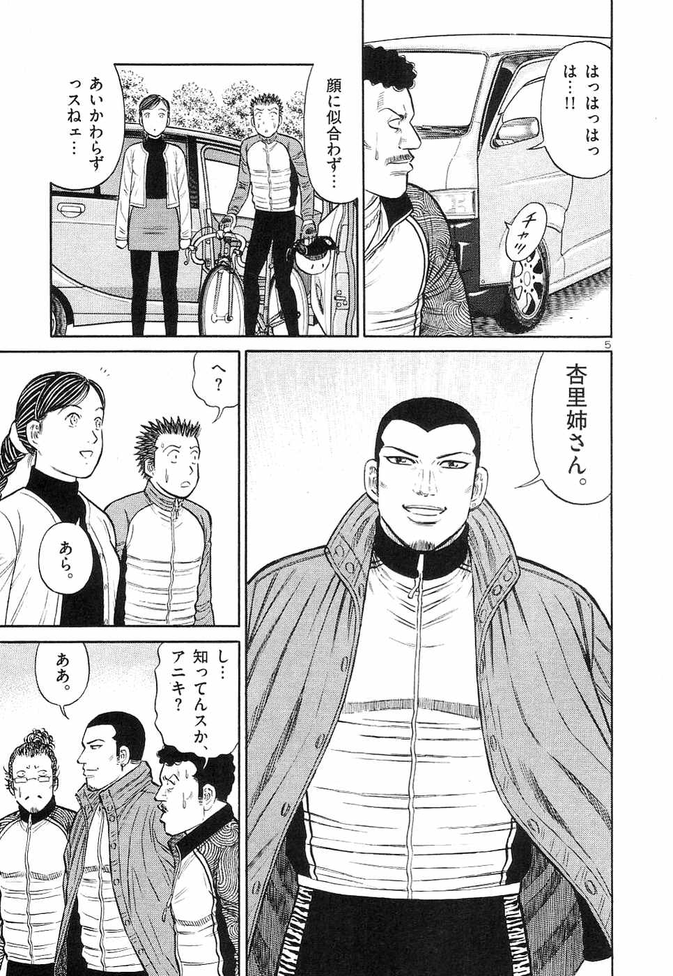 Page 174