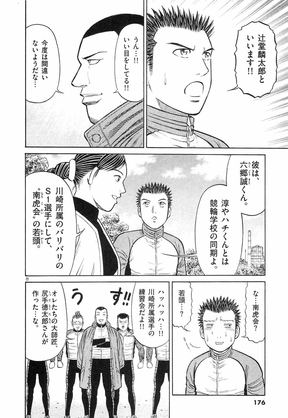 Page 177
