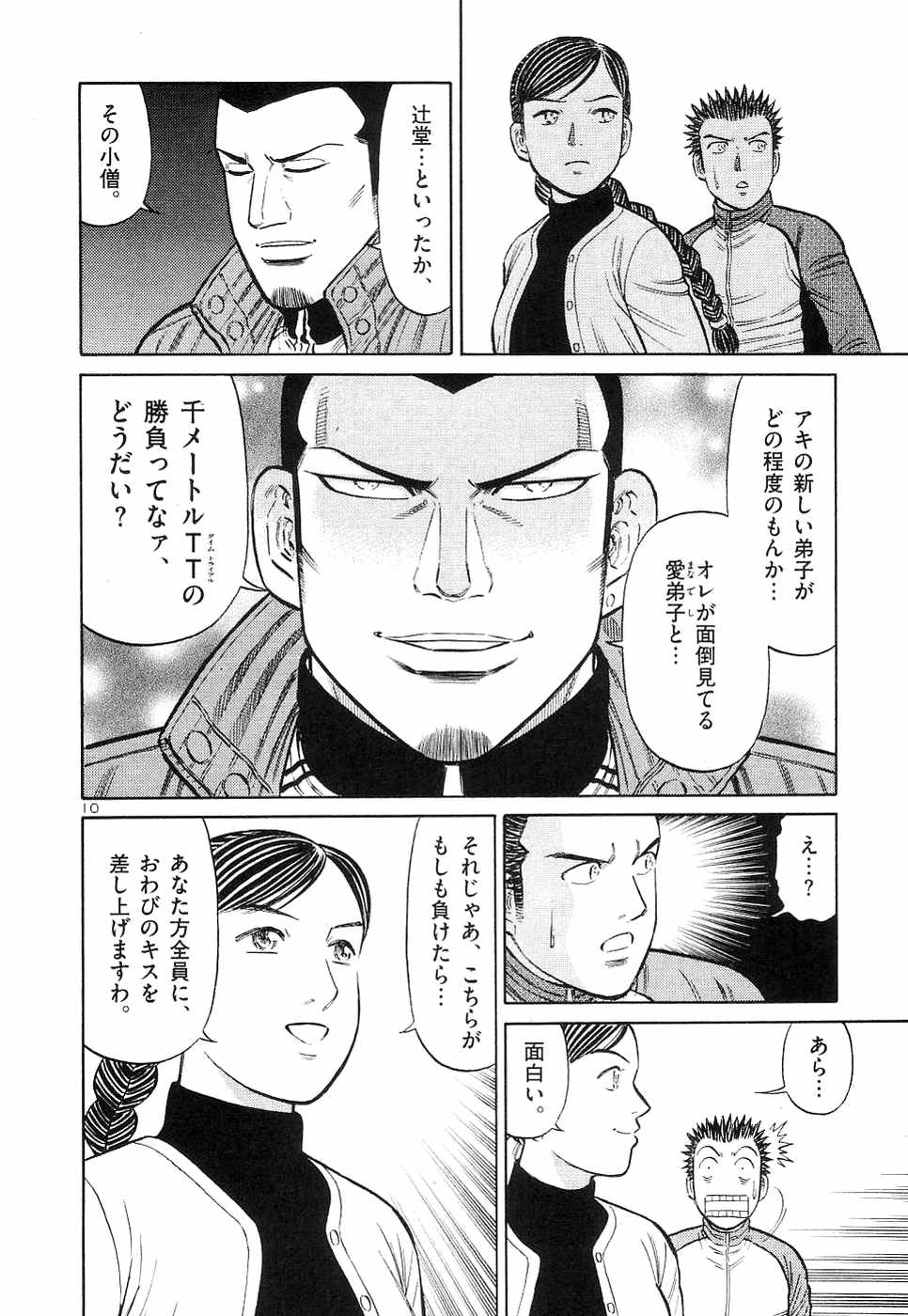 Page 179