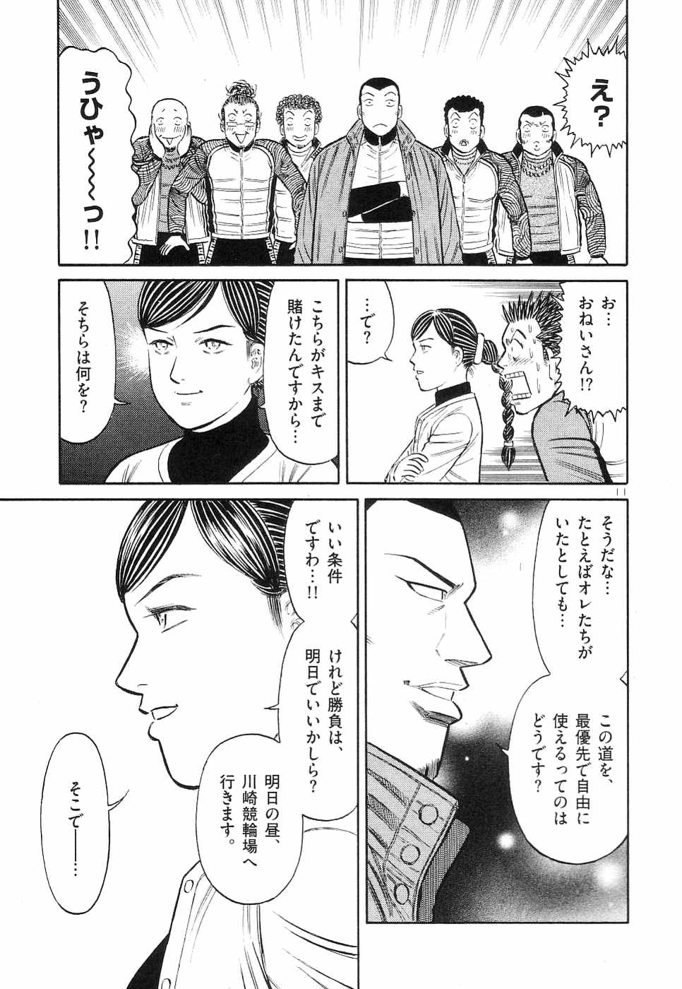 Page 180