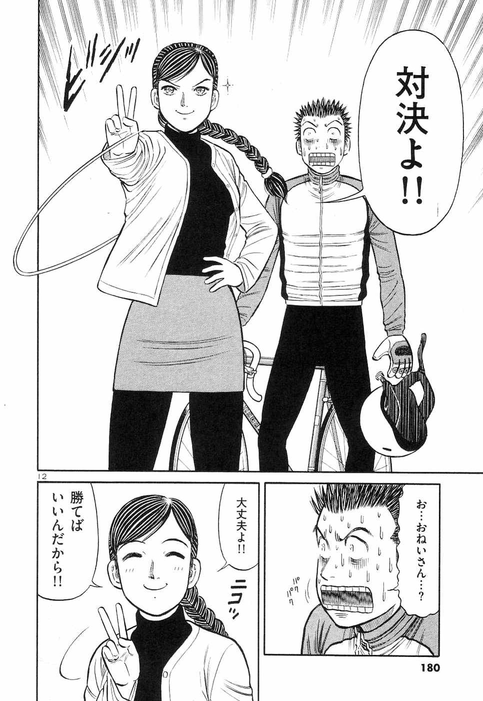 Page 181