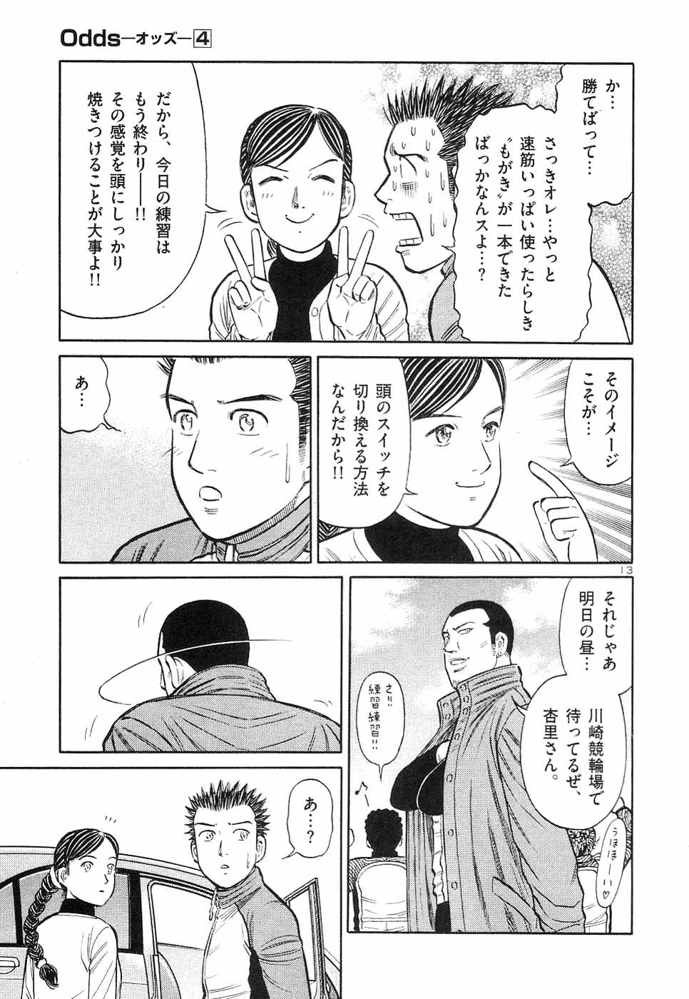 Page 182