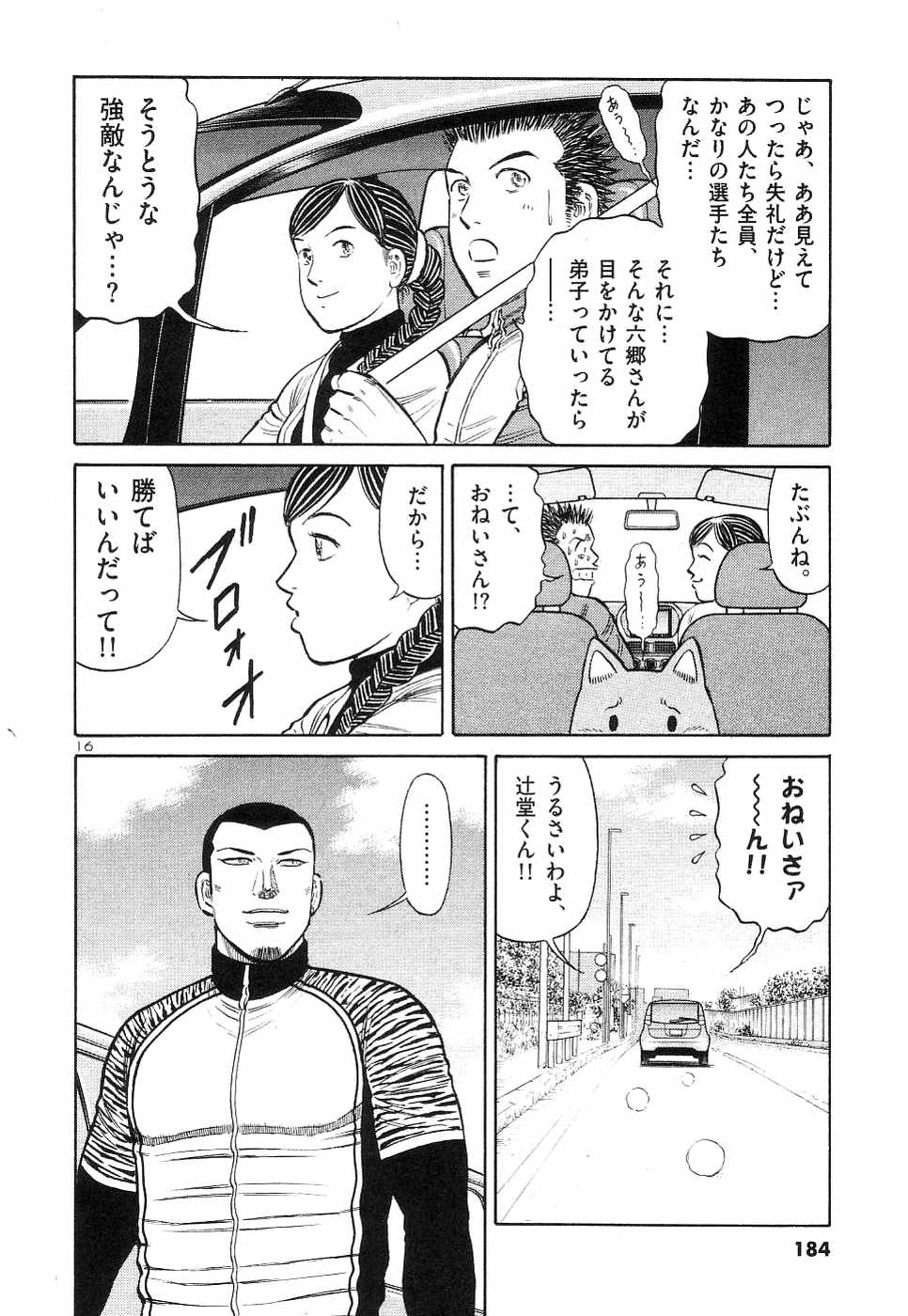 Page 185