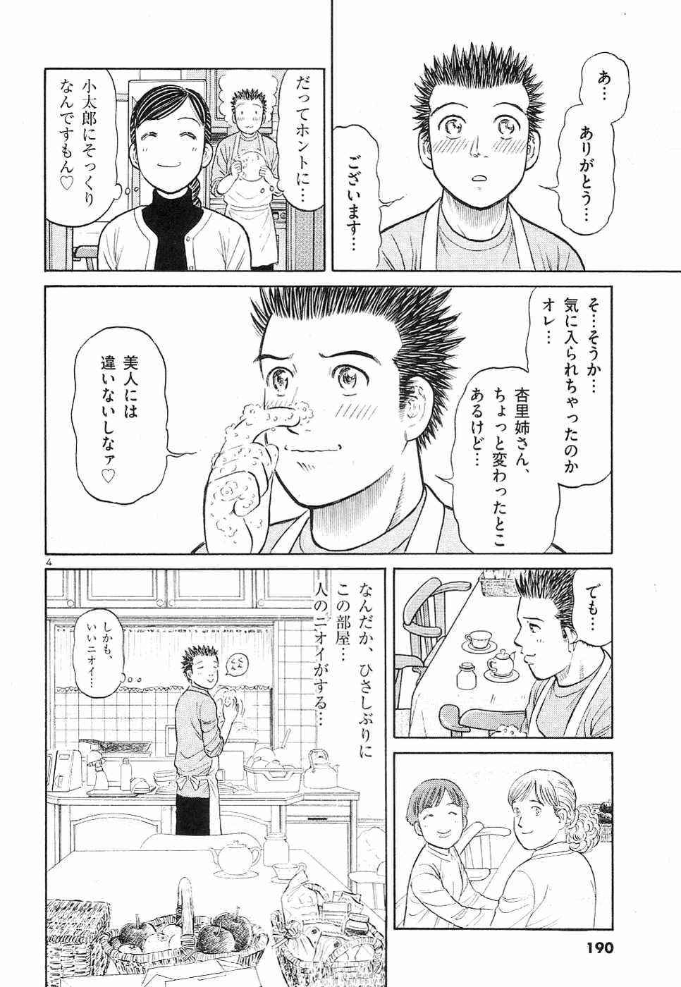 Page 191