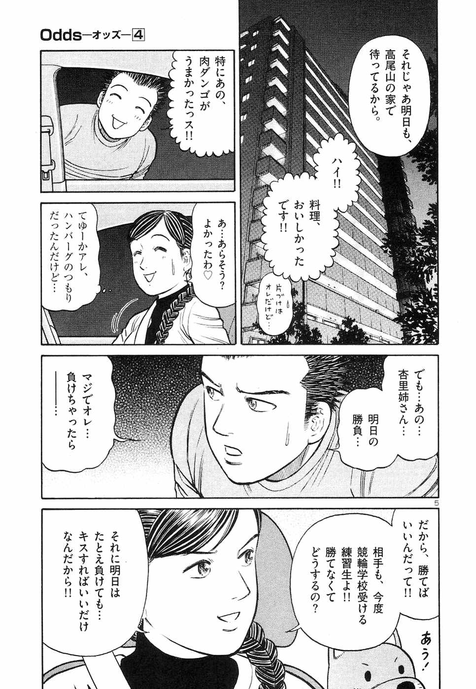 Page 192