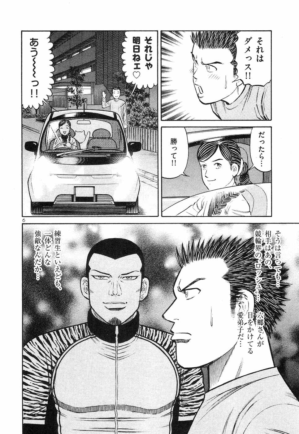 Page 193