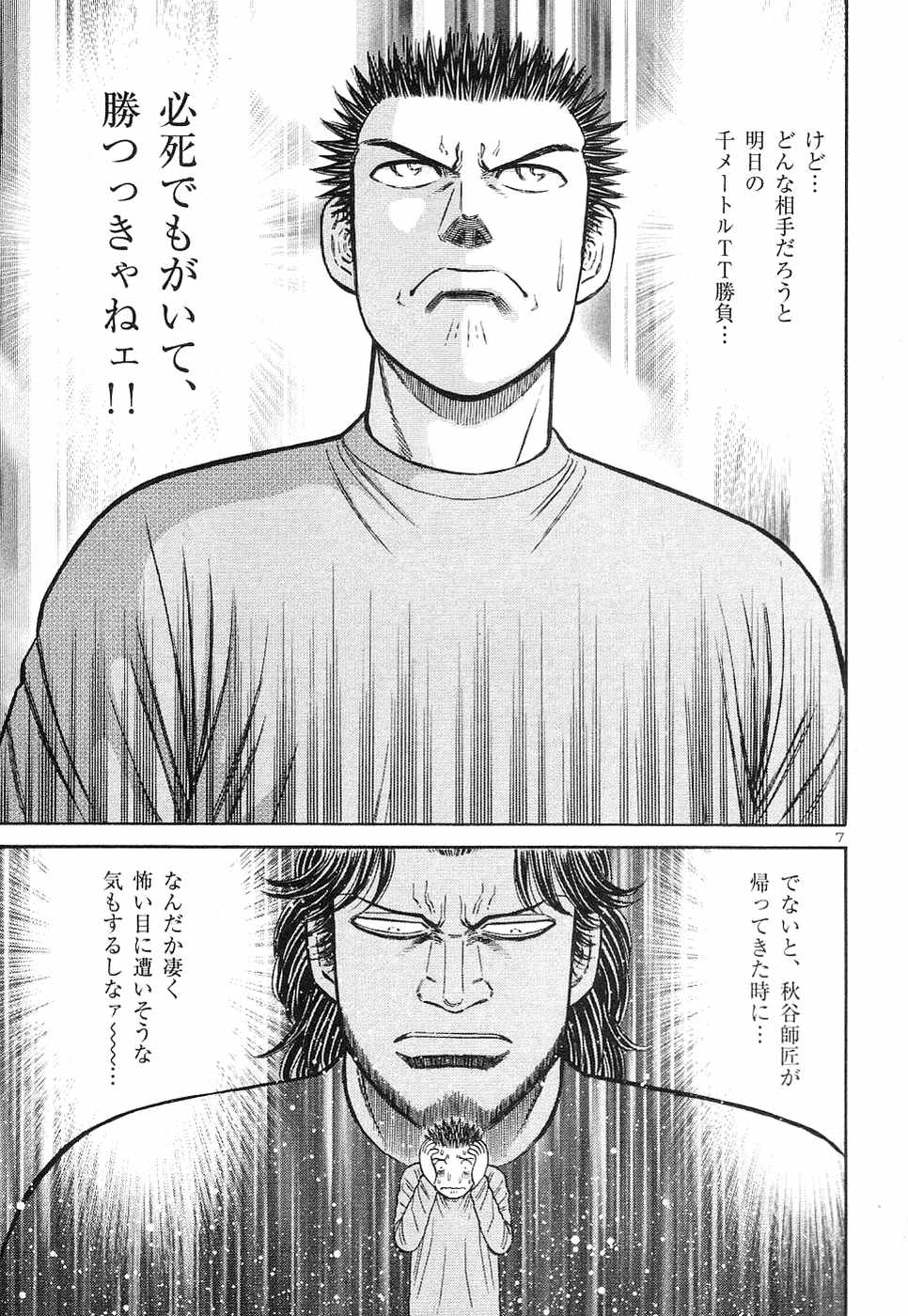 Page 194