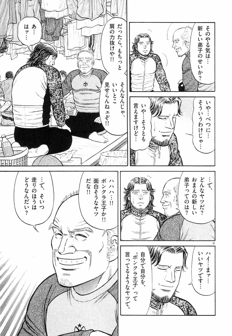 Page 196