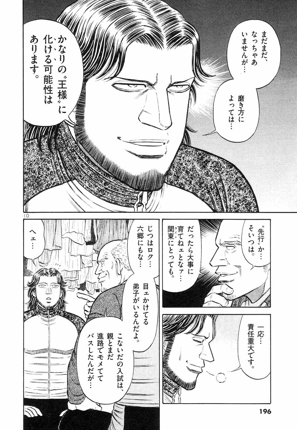 Page 197