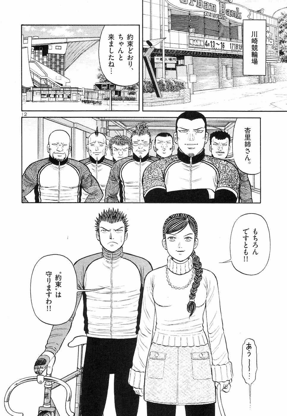 Page 199