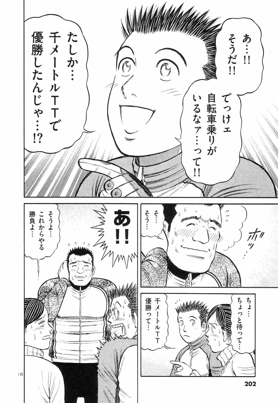 Page 203
