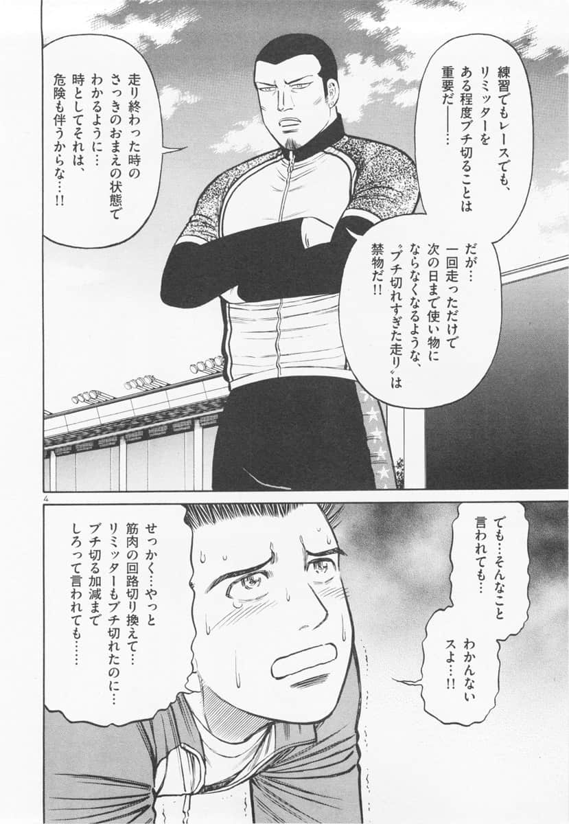 Page 81