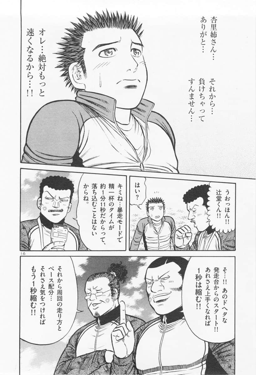 Page 93