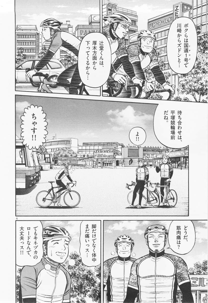 Page 117
