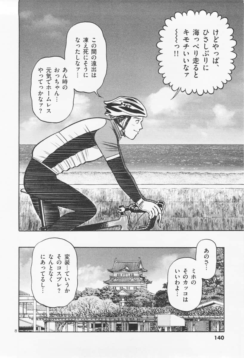 Page 121