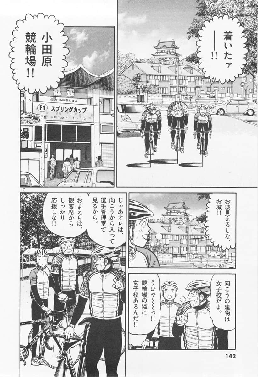 Page 123
