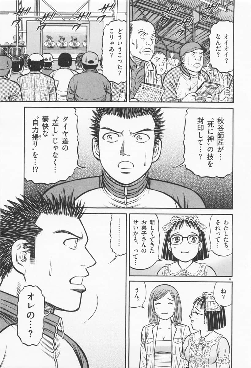 Page 140