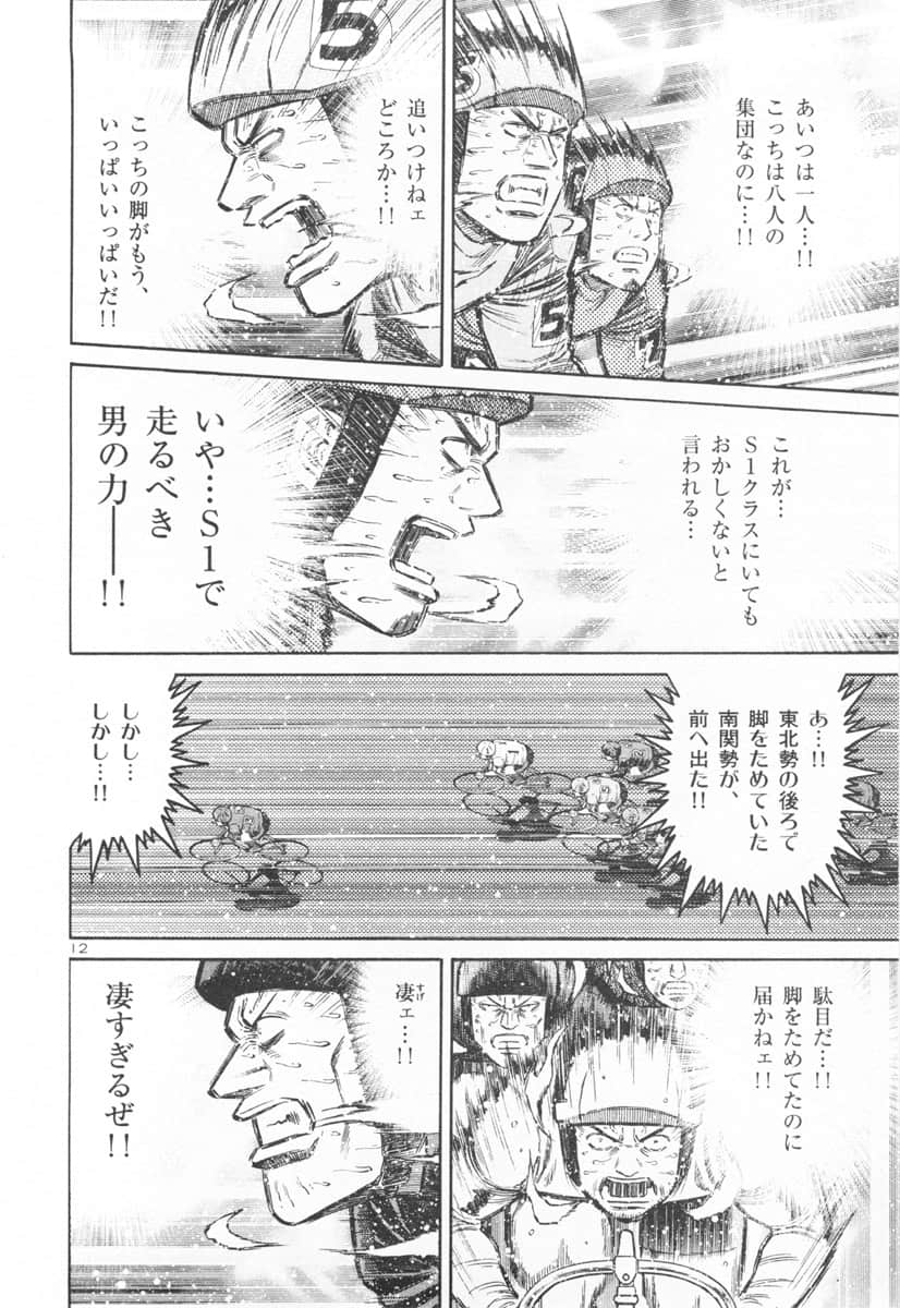 Page 161