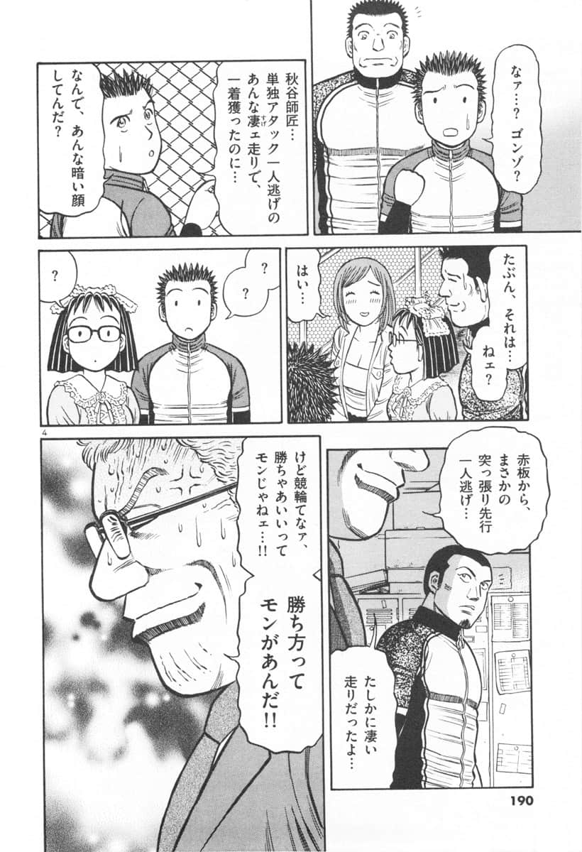 Page 171