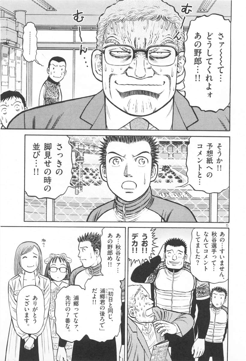 Page 172