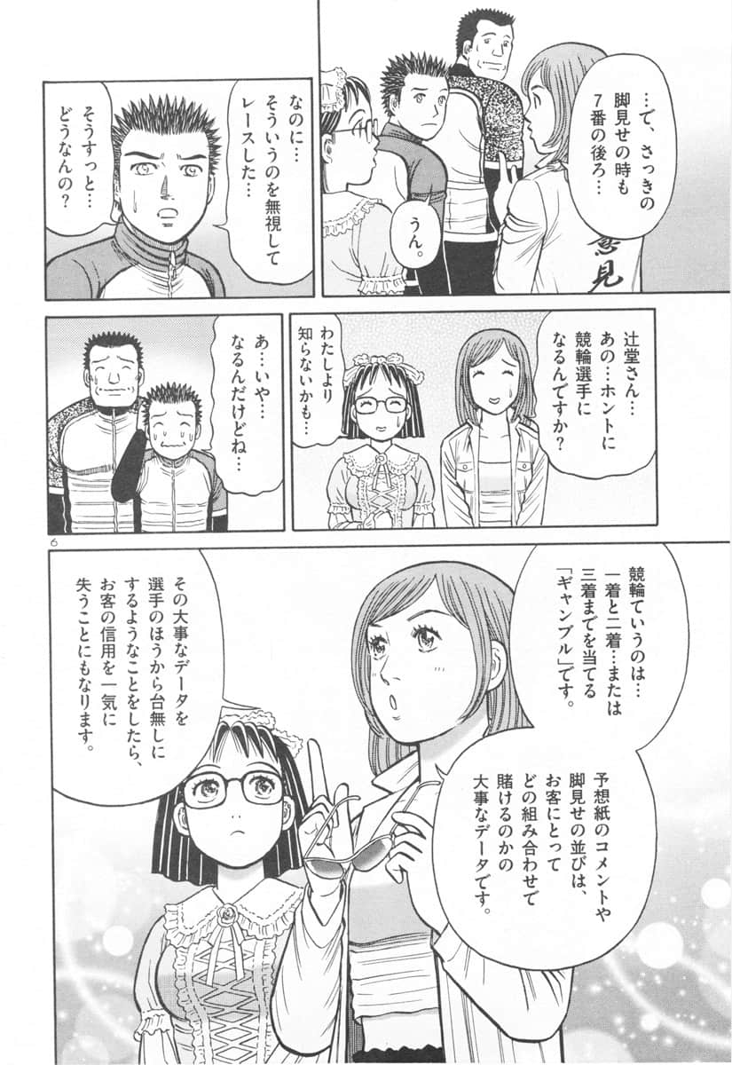Page 173