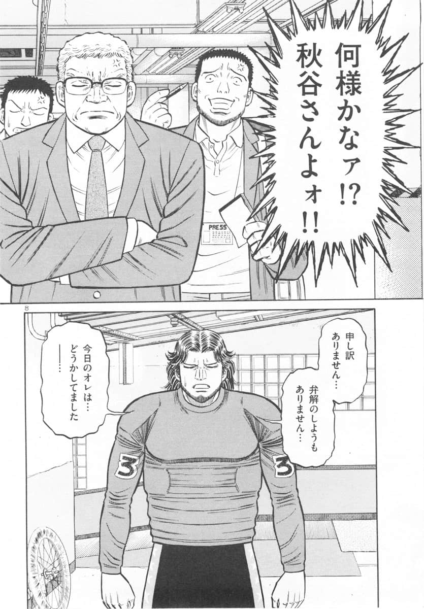 Page 175