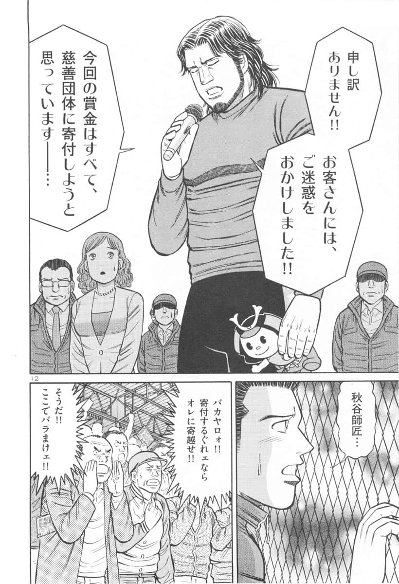Page 179