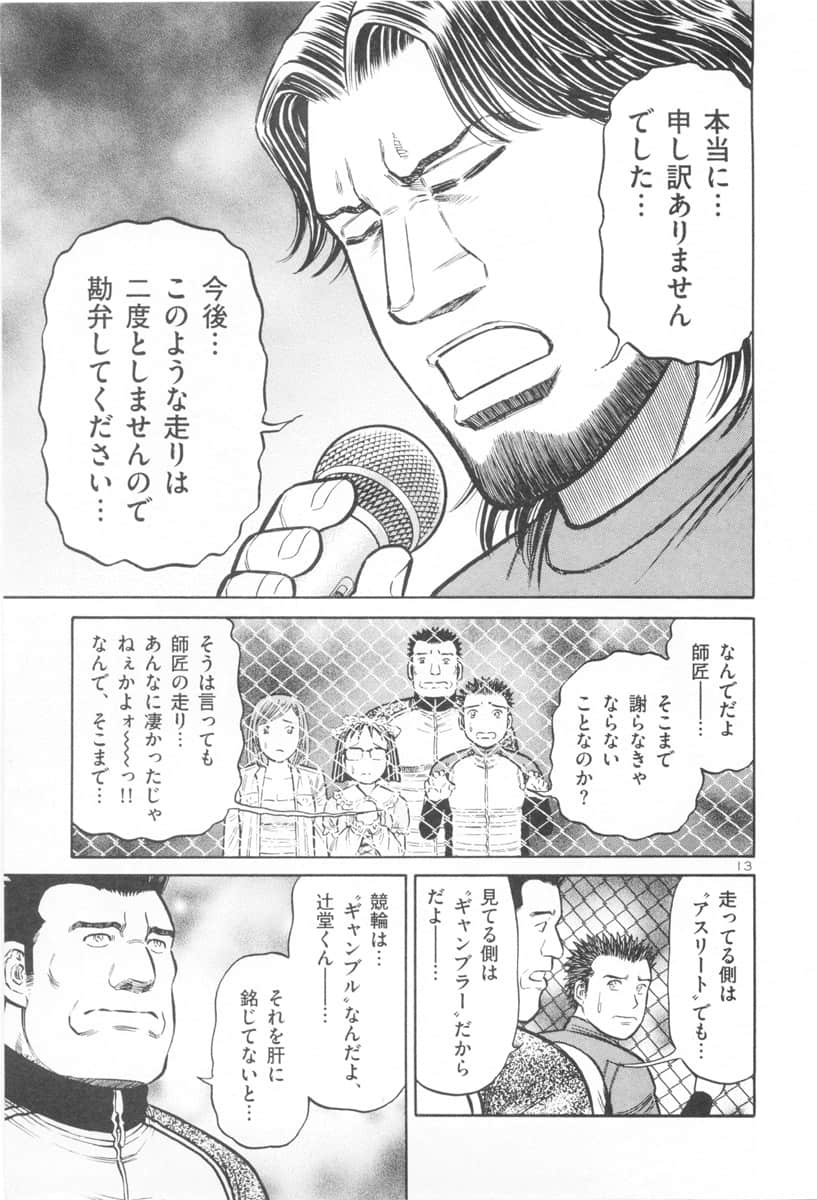 Page 180