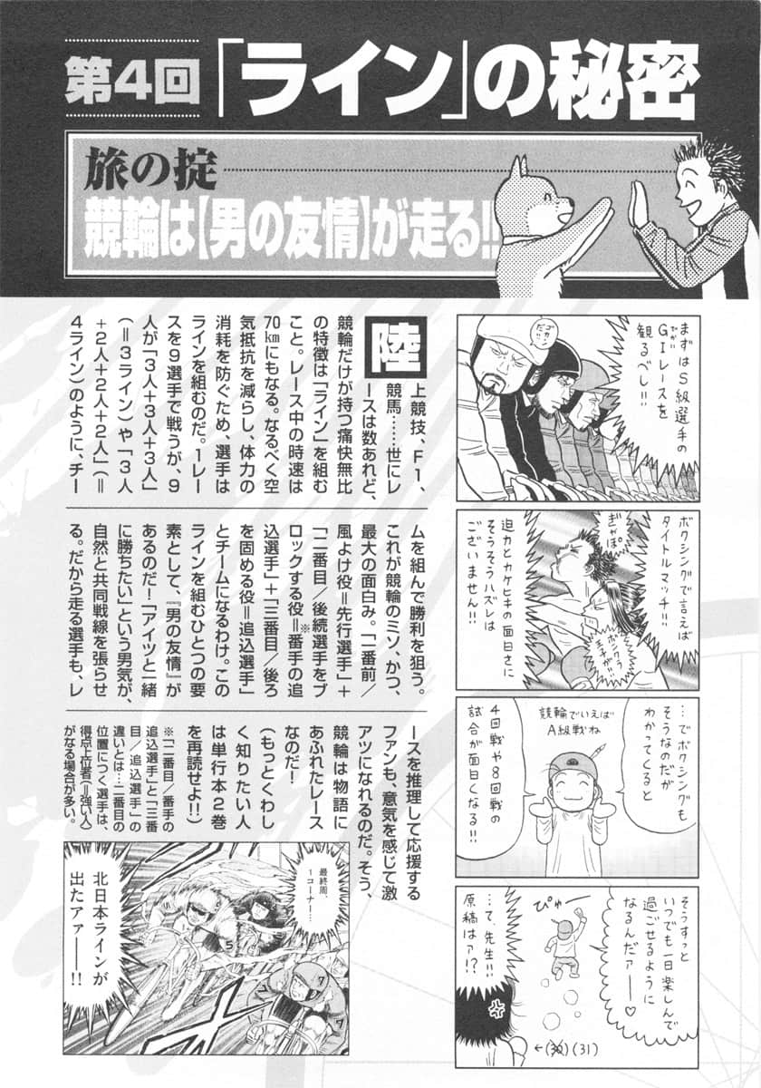 Page 193