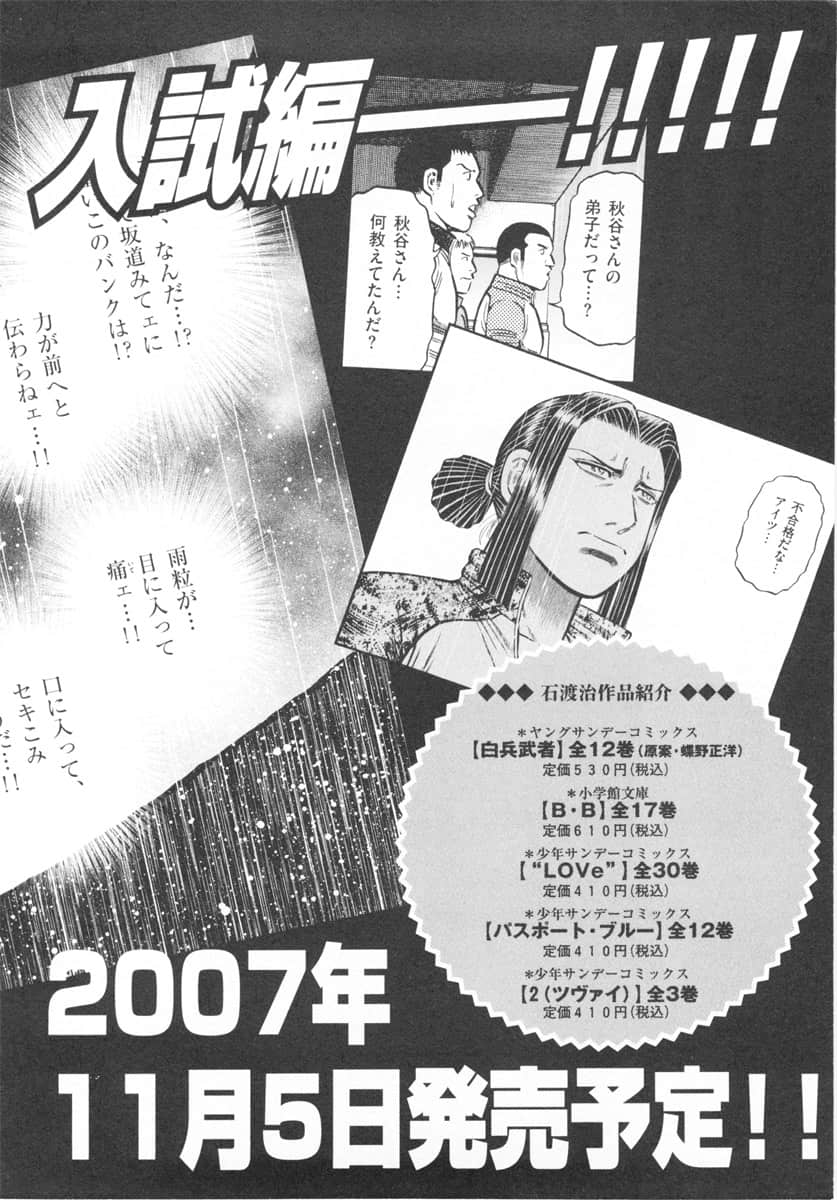 Page 197