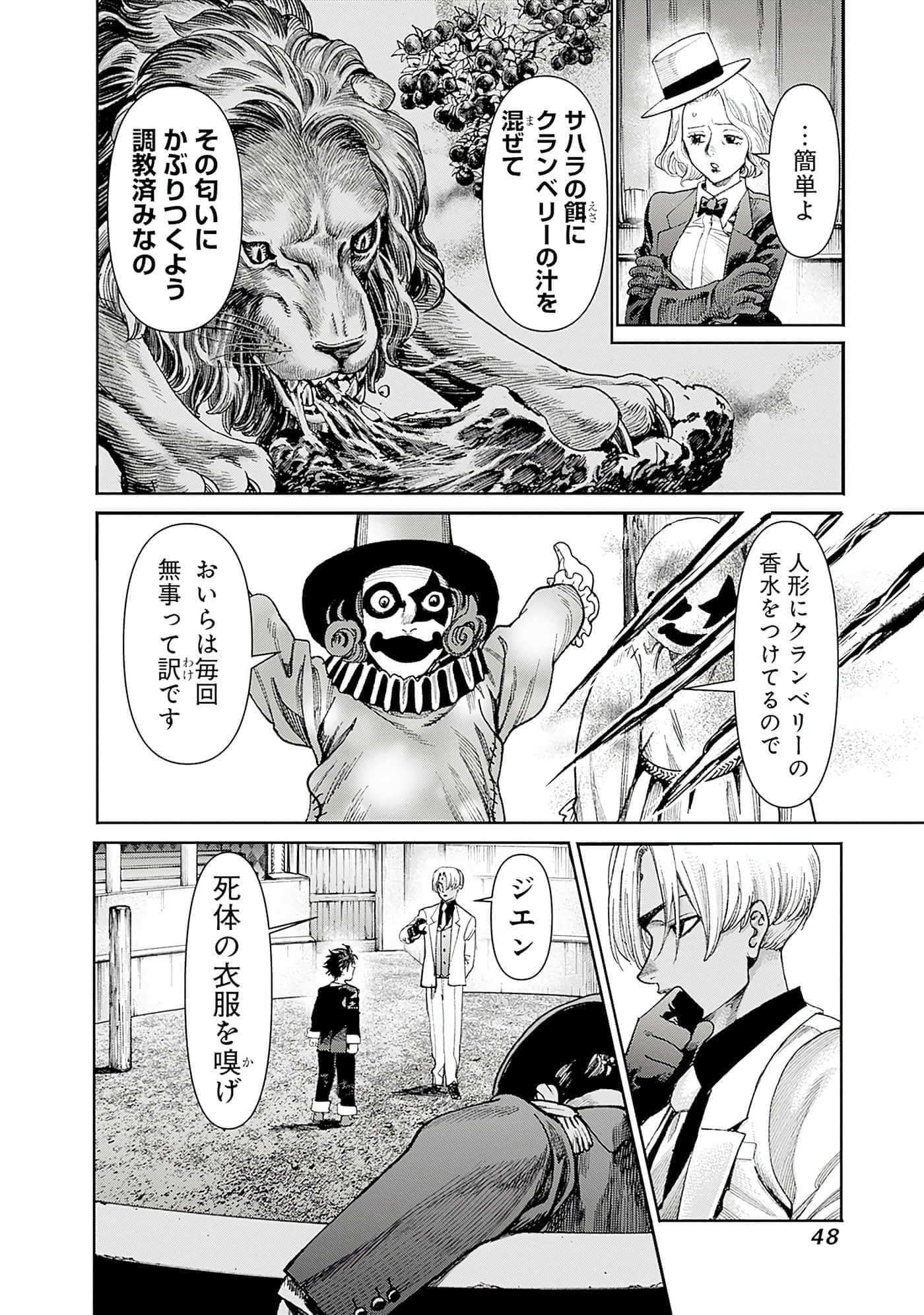 Page 49