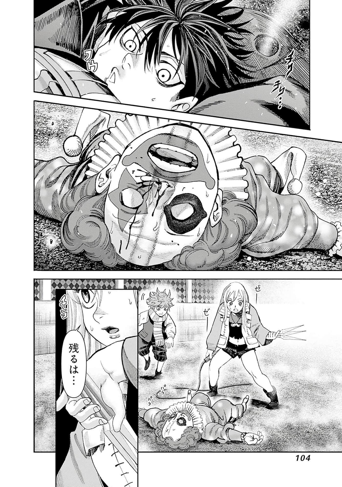 Page 105