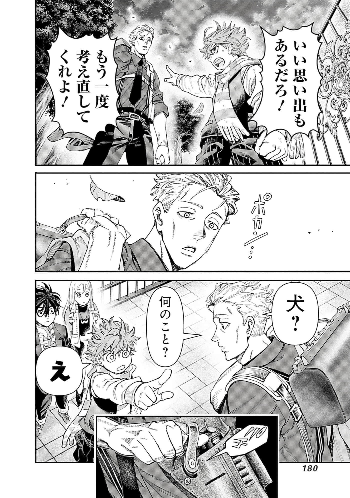 Page 181