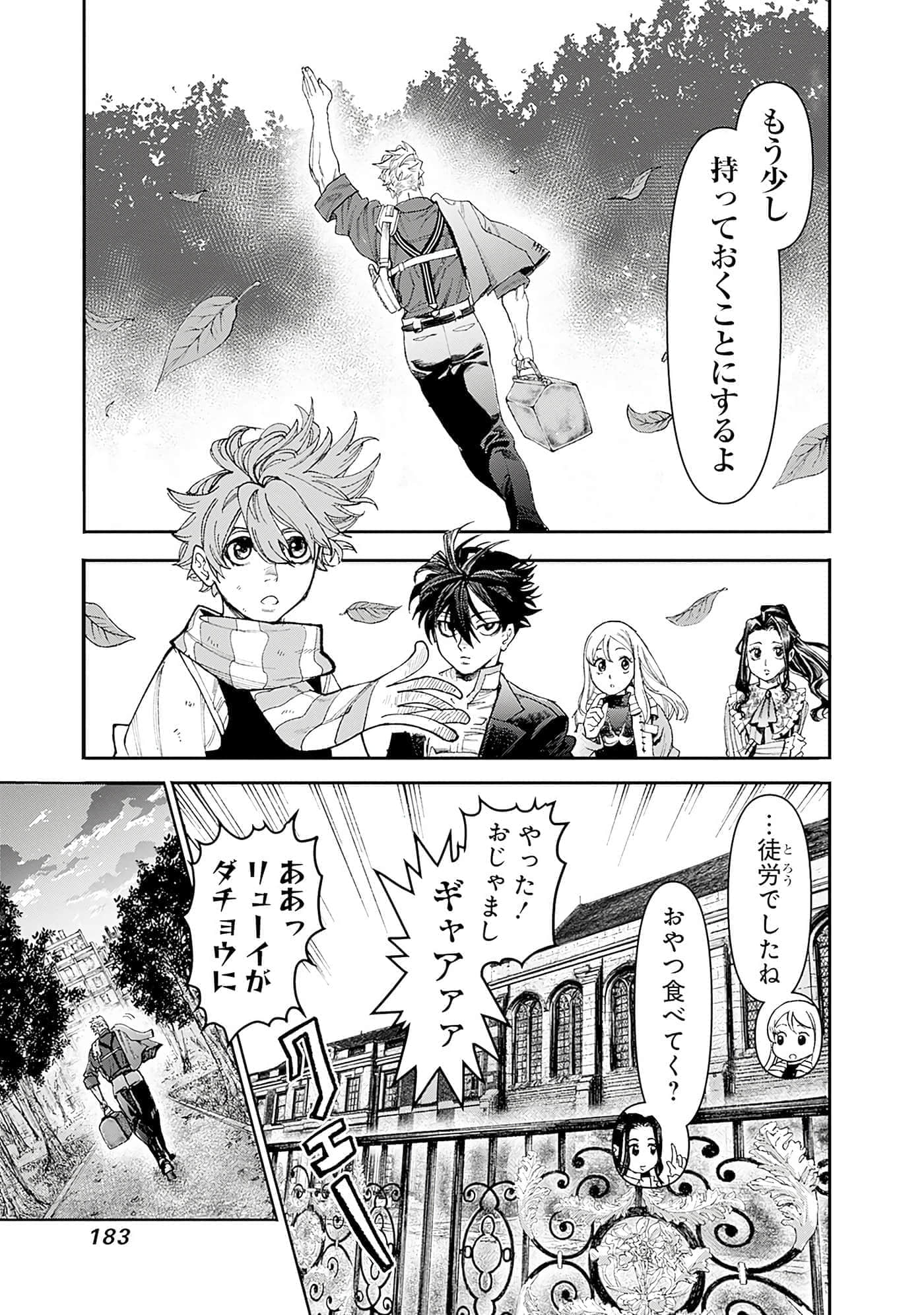 Page 184