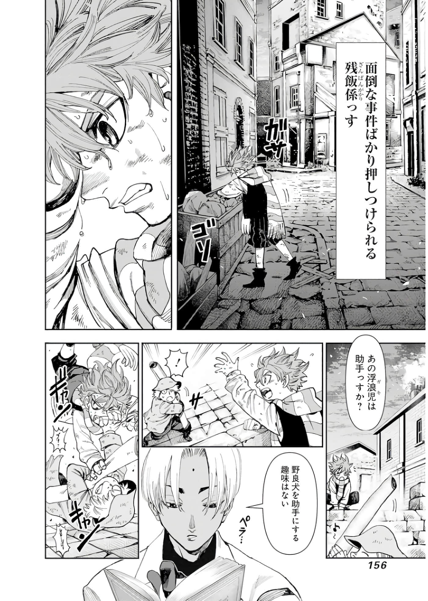Page 77