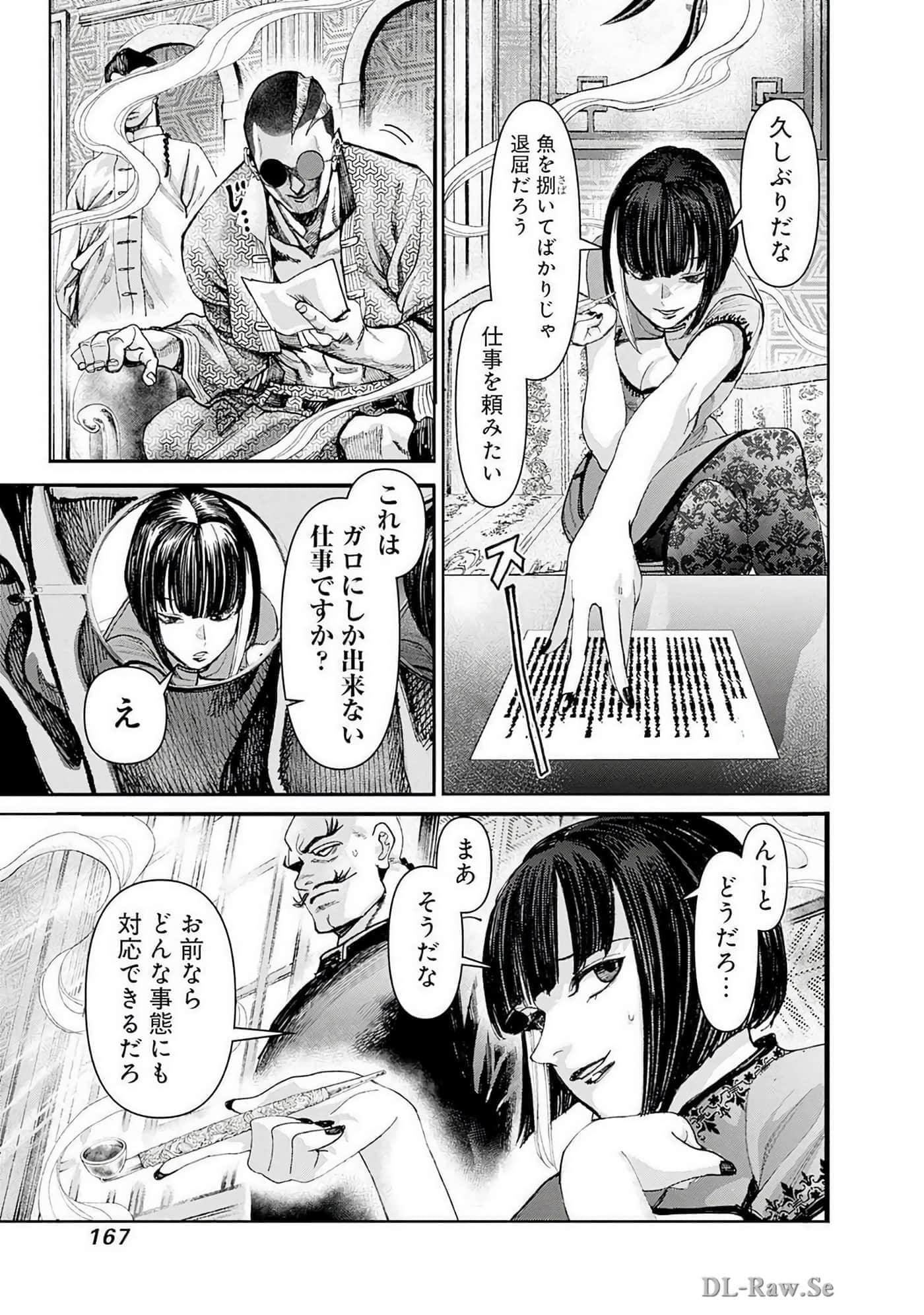Page 168