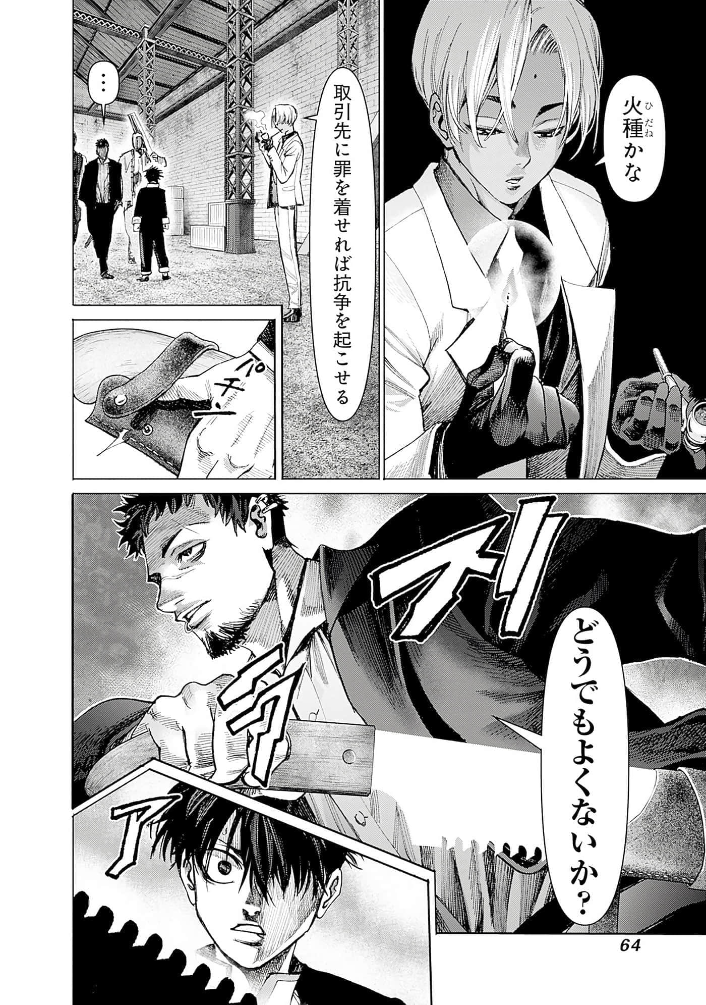 Page 65