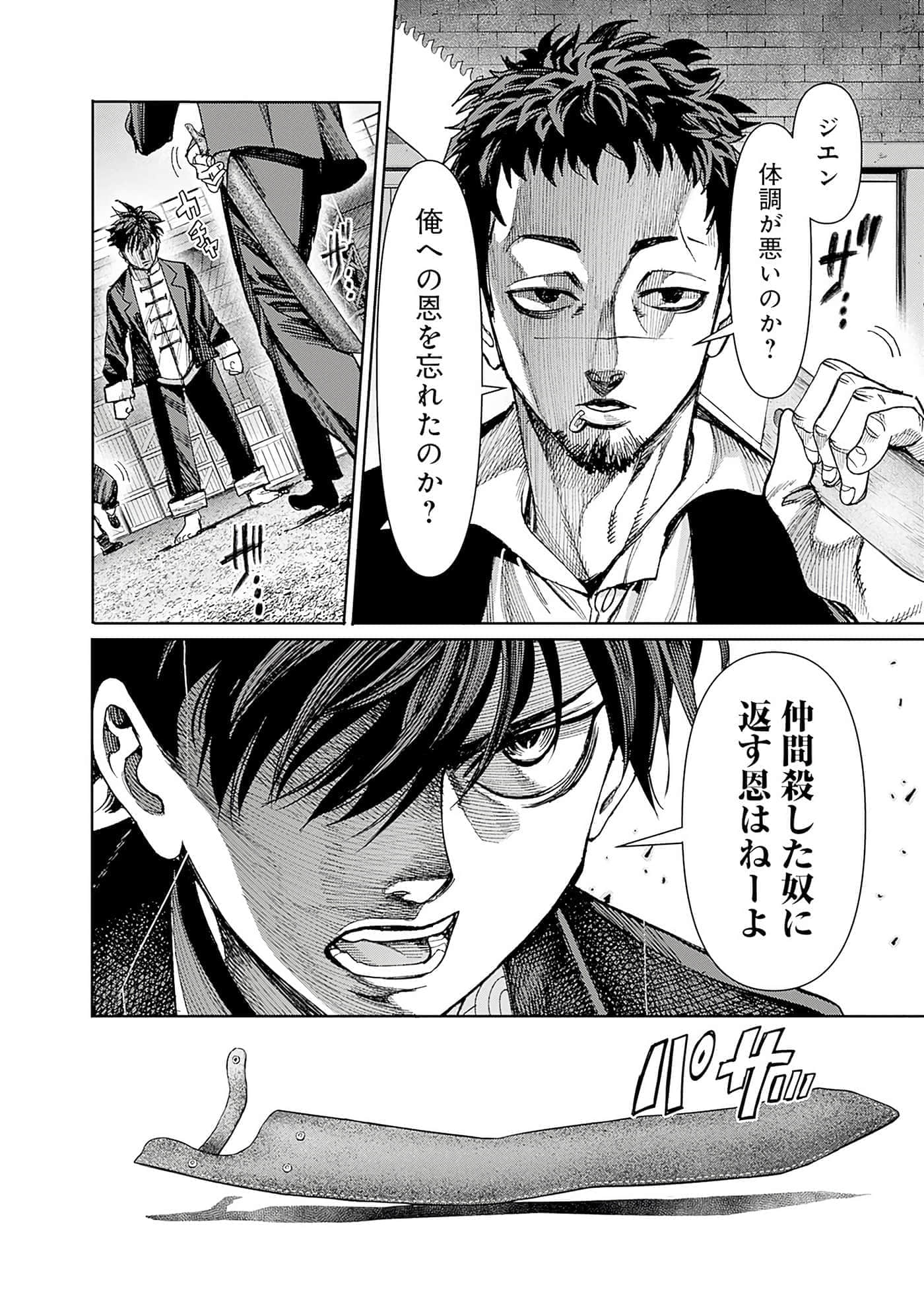 Page 81