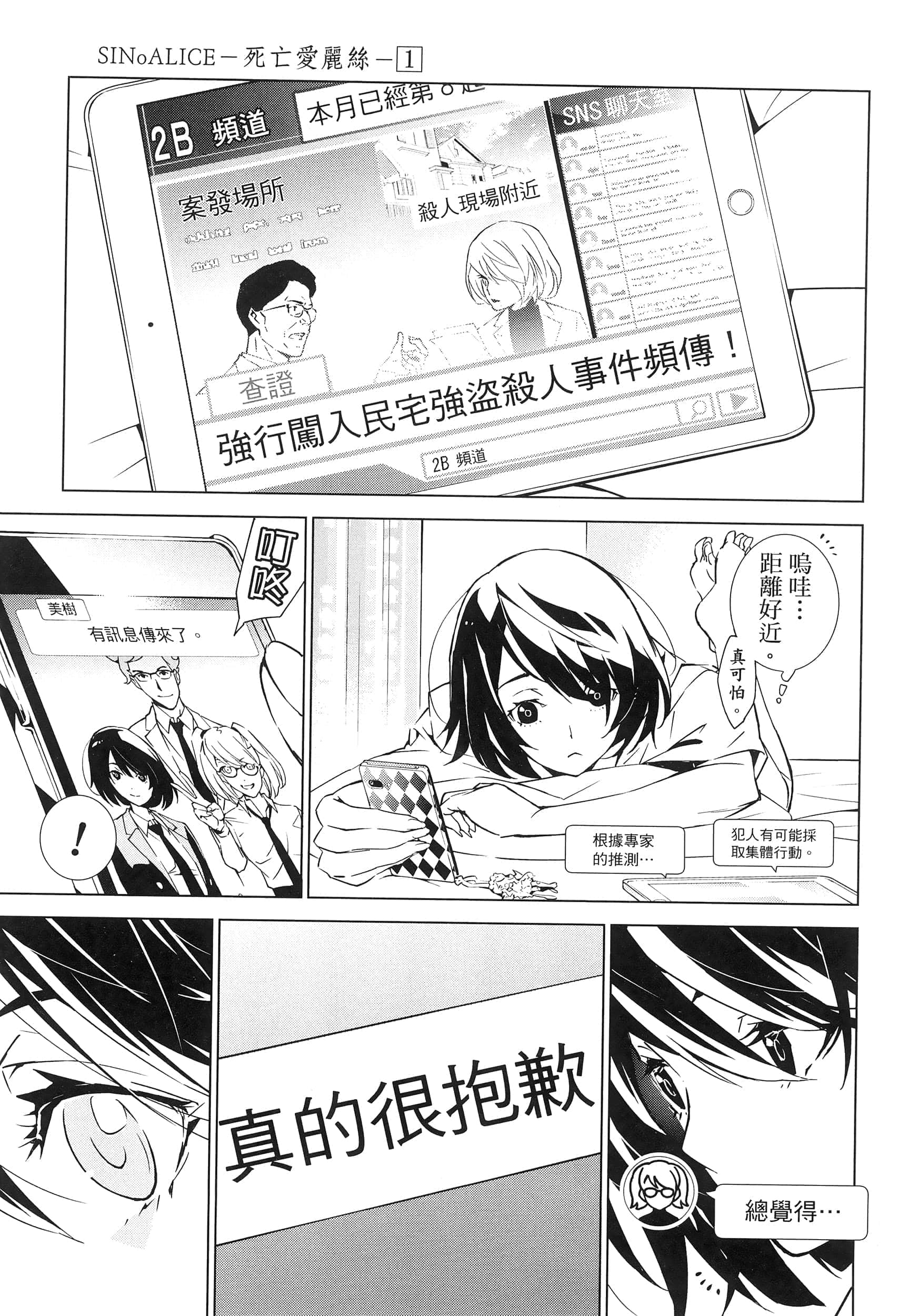 Page 39