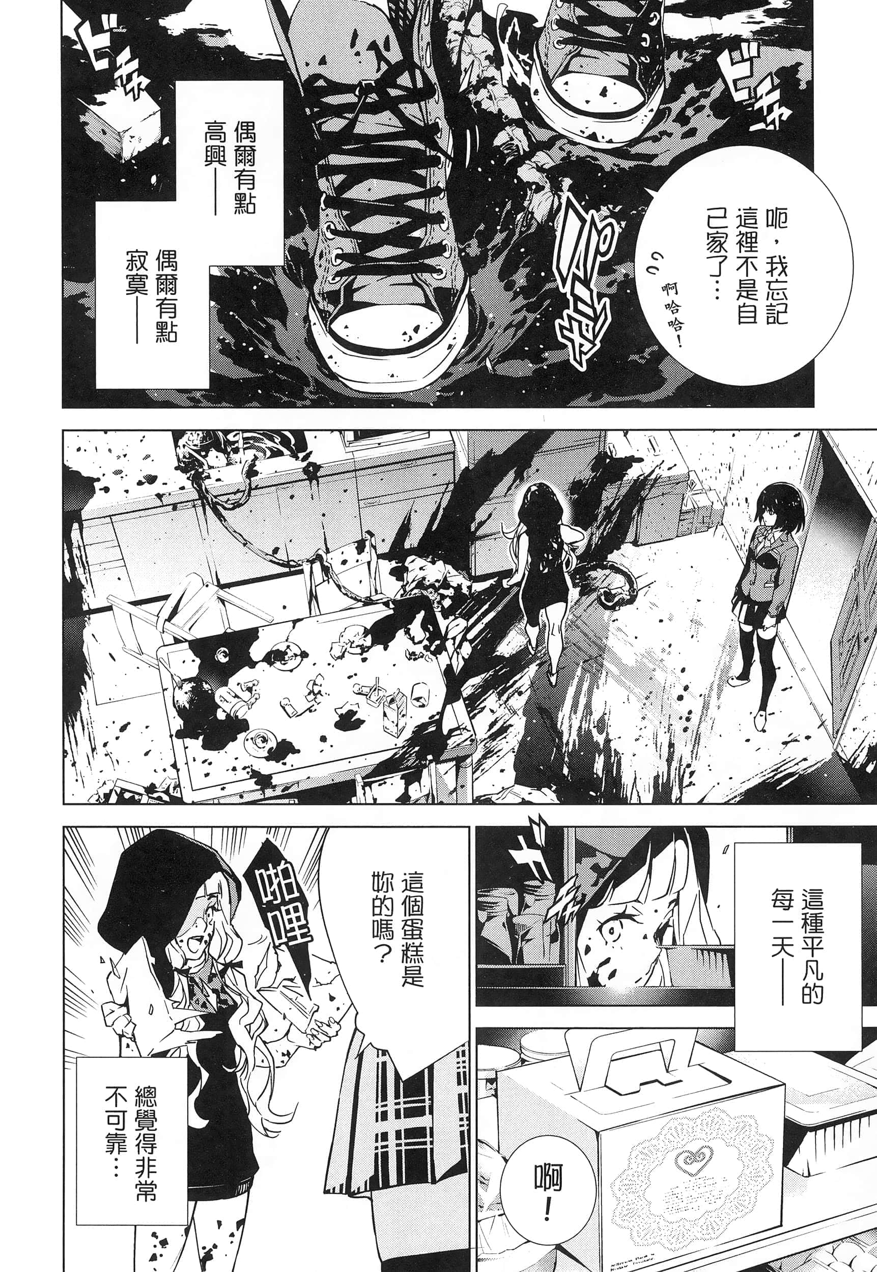 Page 81