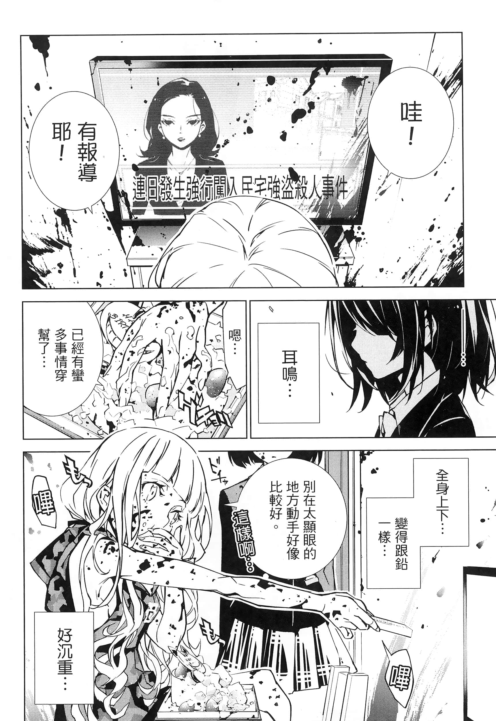 Page 101