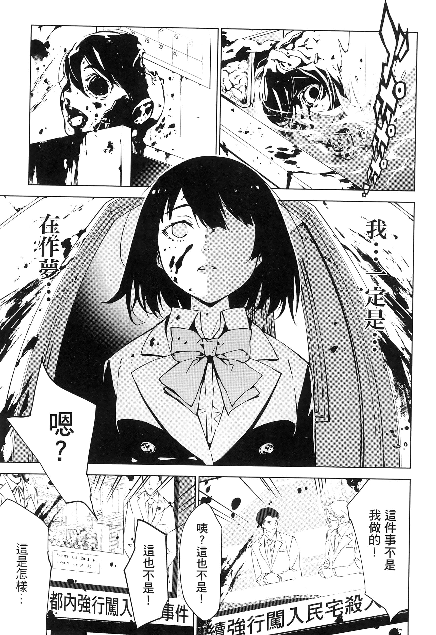 Page 102