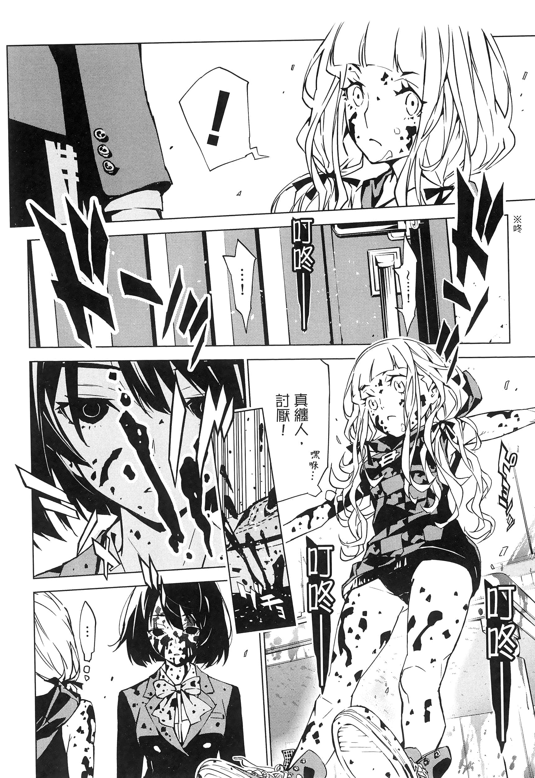 Page 105