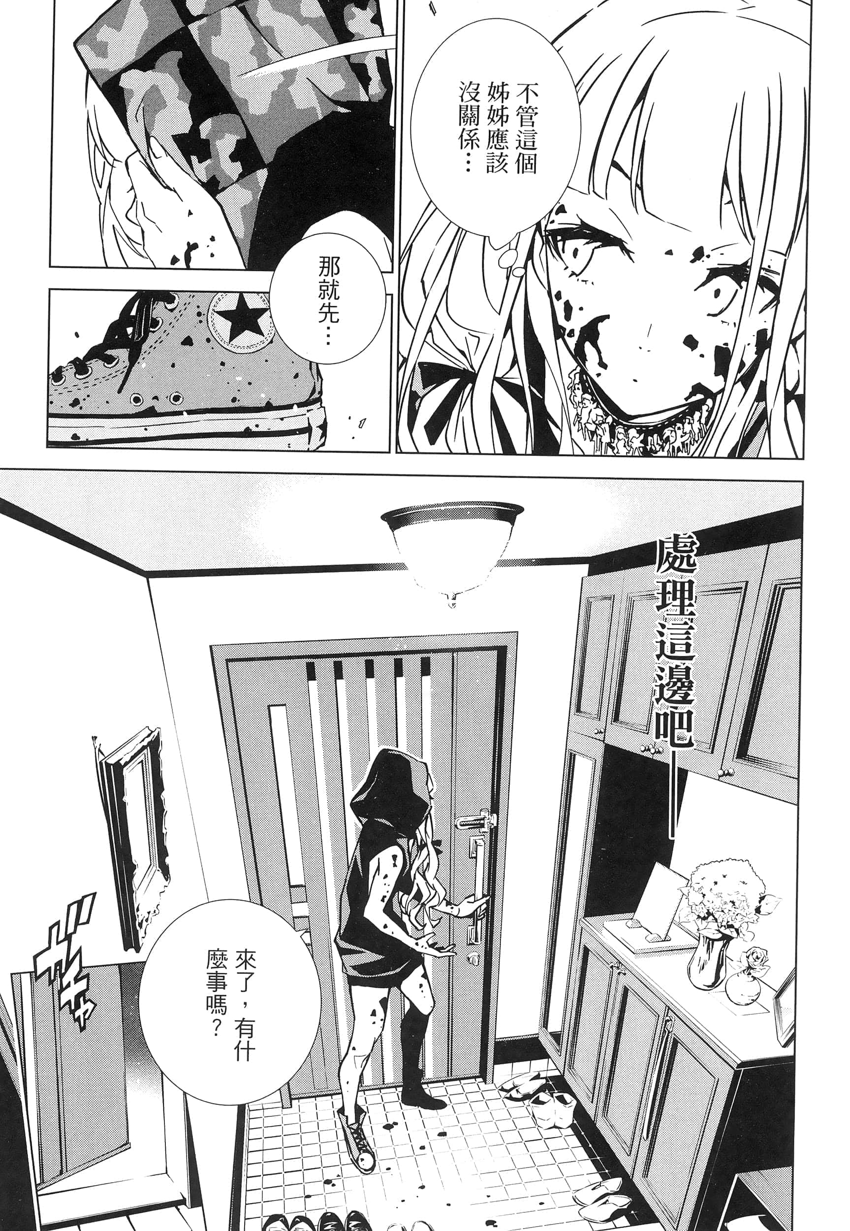 Page 106