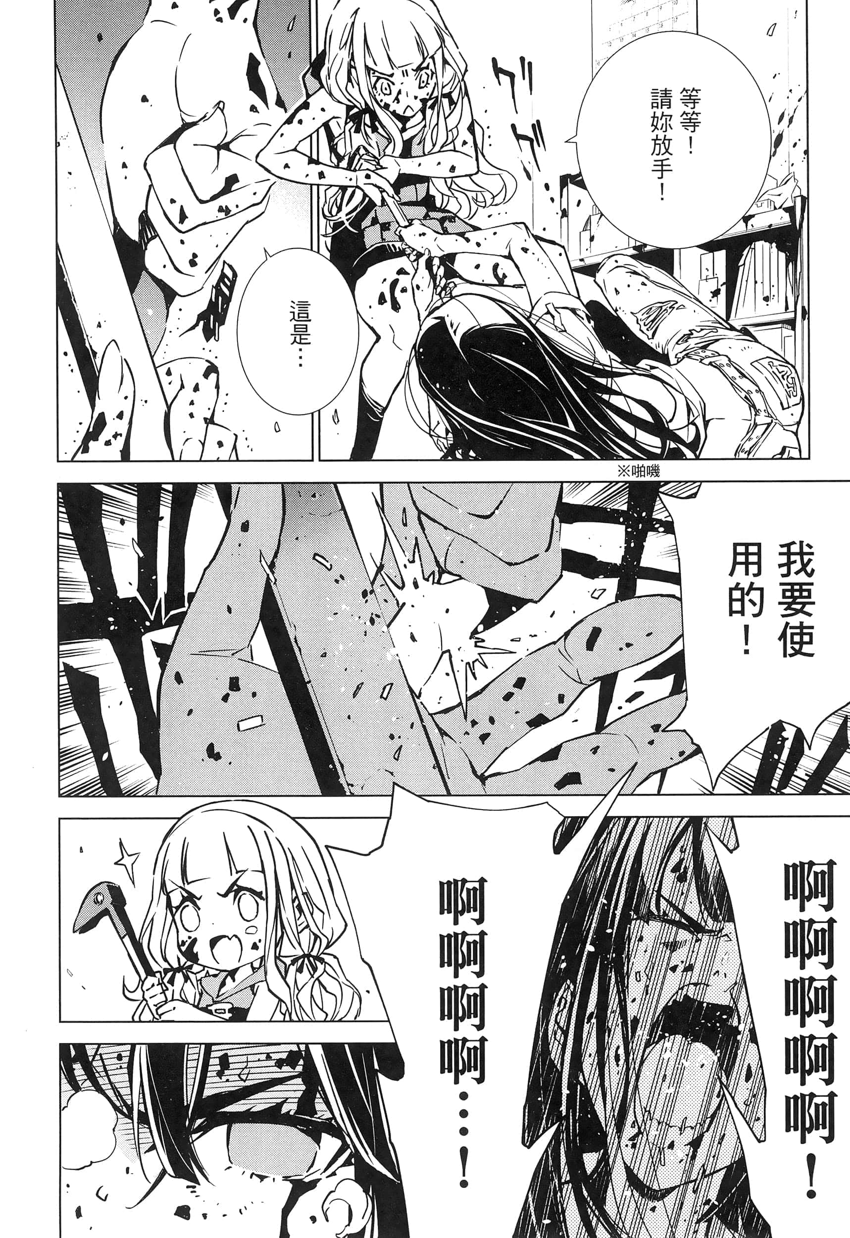 Page 121